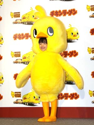芦田愛菜、チキンラーメンのCMキャラクターに抜てき！ひよこちゃんの着ぐるみ姿が超キュート！「がんばります～！ぴよぴよ～」
