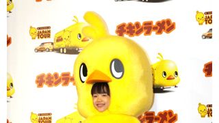 芦田愛菜、チキンラーメンのCMキャラクターに抜てき!ひよこちゃんの着ぐるみ姿が超キュート!「がんばります~!ぴよぴよ~」