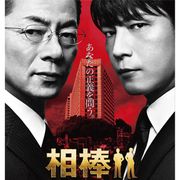 「相棒」と「刑事コロンボ」が夢の共演!石田太郎が吹き替えを担当したコラボCM解禁