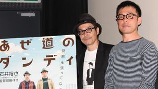光石研&田口トモロヲが中年男のあるあるトーク!「何もないところでつまずく、手にとった瞬間落とす…」