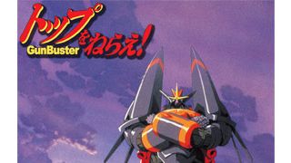 「エヴァ」庵野秀明のSFロボットアニメ「トップをねらえ!」最高画質で初ブルーレイ化!