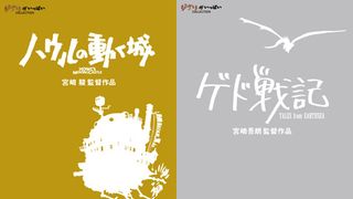 宮崎駿&吾朗監督『ハウルの動く城』『ゲド戦記』がブルーレイに!ファン待望・豪華特典多数収録!