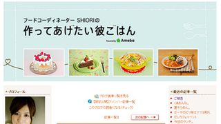 ベストセラー「彼ごはん」シリーズのSHIORIが入籍を報告!「彼へのごはんから旦那さんへのごはんに名前は変わりますが」