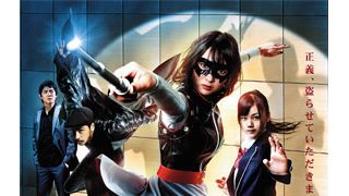 谷村美月主演の美少女怪盗ムービーポスター画像解禁！ついに美少女怪盗「サルベージ・マイス」の全身が！