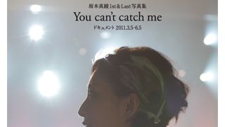 入籍発表の坂本真綾、最初で最後の写真集が発売！震災で中断されたライブツアーに徹底密着！