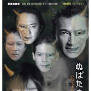 布川敏和 シネマトゥデイ