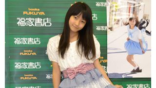 活動休止中の13歳モー娘・鞘師里保、笑顔で復帰！初のソロ写真集でさわやかな水着姿も披露