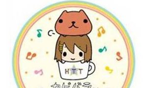 「けいおん！」＆「カピバラさん」がまさかのコラボ！癒やし×萌えアイテムが続々登場!?