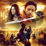 オダギリジョー主演!総製作費7億円映画、緊急公開決定!7日7晩の愛の契りを交わした代償とは!?