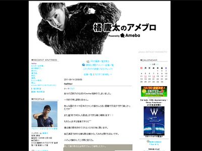 W Inds の橘慶太 突然ツイッターをやめる フォロワーの心ない発言が引き金に 僕の歌をお金稼ぎだなんて侮辱した方々 シネマトゥデイ