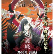 GACKT、人気漫画家集団CLAMPと新プロジェクト発足!来夏舞台化、その後はアニメ化&映画化も視野に
