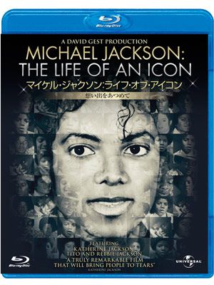 マイケル・ジャクソン、母キャサリンさんなど貴重な証言を収録したドキュメンタリー発売決定！