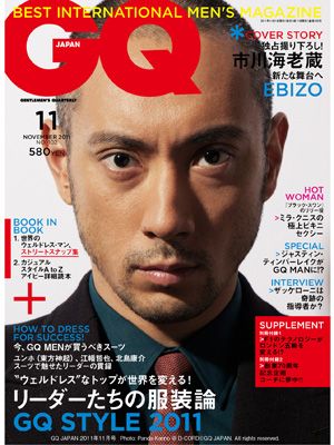 市川海老蔵、雑誌「GQ 」の表紙に登場！映画論語る