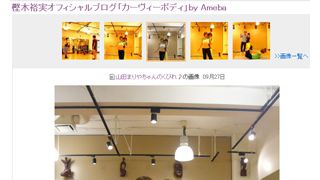 山田まりや、31歳の美くびれ披露!ぷるぴちボディーのおへそがキュート!