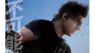 『ミッション:インポッシブル』最新作、50歳目前とは思えないトム・クルーズの肉体が描かれた最新ポスタービジュアル解禁!