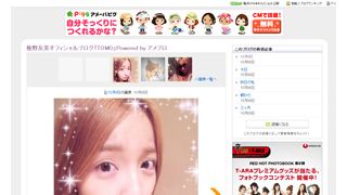 AKB板野友美「顔うすいけど」すっぴん大公開! ややたれ目であどけない素顔にファン絶賛!