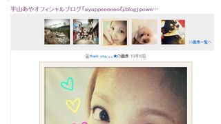 平山あや、就寝前のすっぴんを披露!こんなにかわいいなら化粧しなくてOKかも!?