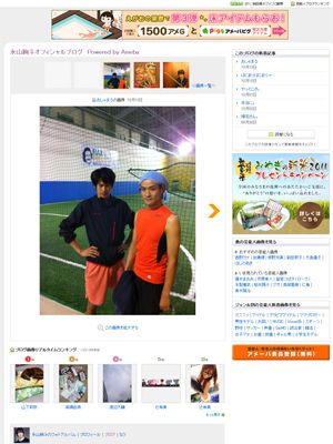 熱愛報道の笠原秀幸、永山絢斗のブログに登場！「旬過ぎ」とツッコミも！