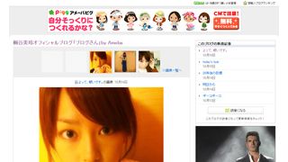 桐谷美玲、すっぴん公開が大反響!つぶらな瞳がキュート過ぎる素顔に1,100件以上のコメント!