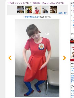 千秋、元夫のココリコ・遠藤から直伝のコマネチをブログで披露!?「女だてらにちょっと似てるのがムカつくでしょ」