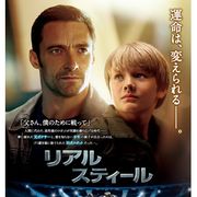 リメイク版『フットルース』が敗北!『リアル・スティール』が2週連続ナンバーワン! -10月17日版