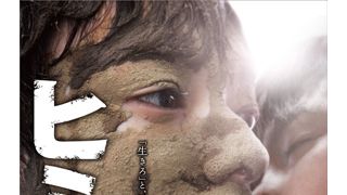 ベネチアで絶賛された園子温『ヒミズ』の少年&少女のはかない愛の美しさにくぎ付け!