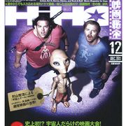 あなたの知らない 宇宙人映画とは?セクシーねえちゃんを巨大化させちゃう!? 友好型に侵略型、目的不明型まで!-映画秘宝