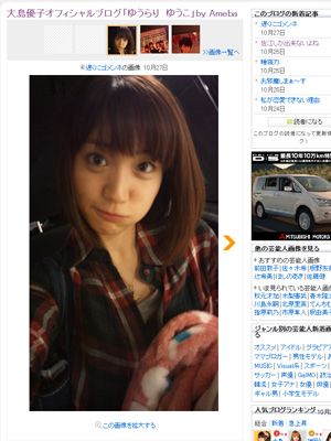 大島優子は大忙し!?目の下のクマがくっきり！「とても元気です」とつづるもファンは心配！