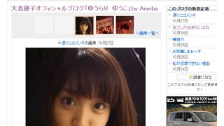 大島優子は大忙し!?目の下のクマがくっきり！「とても元気です」とつづるもファンは心配！