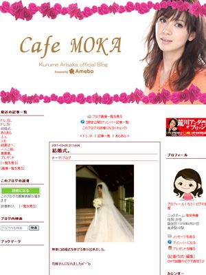 有坂来瞳、結婚式の様子をブログで報告！「花嫁さんになれましたo(^-^)o」と幸せいっぱい！