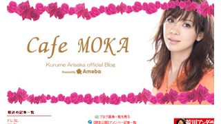 有坂来瞳、結婚式の様子をブログで報告!「花嫁さんになれましたo(^-^)o」と幸せいっぱい!