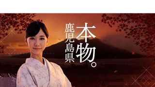 AKB48柏木由紀、しっとり着物姿で出身地鹿児島県のイメージアップCMに出演!故郷の顔に