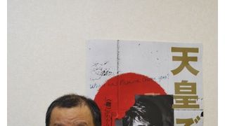 天皇コラージュ作品問題でタブーに触れた大浦監督が、新右翼の活動家・見沢知廉のドキュメンタリーを作った理由とは!