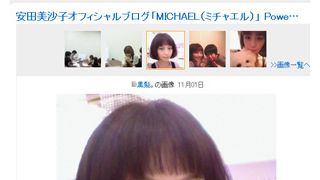 安田美沙子、久々の黒髪を披露！「黒髪の方が似合っているよ」「清楚なイメージが倍増」と大好評！