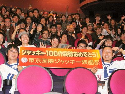 中川翔子に次長課長、石丸博也、みんなジャッキーが大好き！映画出演100作をオールナイトで祝福!!