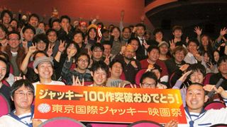 中川翔子に次長課長、石丸博也、みんなジャッキーが大好き！映画出演100作をオールナイトで祝福!!
