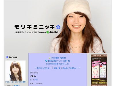 モデル・森貴美子、妊娠発表！現在は5か月！「皆さんへきちんと報告することができて、ホッとしています」