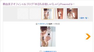 釈由美子、「ONE PIECE」ナミのコスプレ姿を披露！「無謀な挑戦をしたことを謝ります」と早くも後悔!?