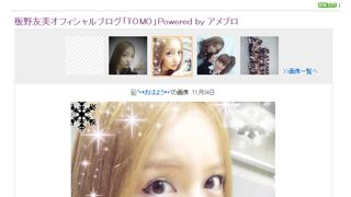 板野友美、顔がほっそり!? 2日間食事ができなかったことを告白