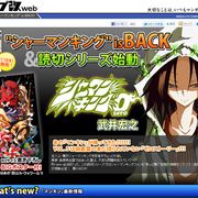 林原めぐみ、「シャーマンキング」動画で歌っていたことを正式発表!「とにかく幸せだった」