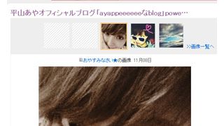 平山あや、すっぴんをドアップで公開!「どうしたらそんなにスッピンで可愛く居られるんですかぁ~~?」とファンもびっくり!