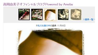 高岡由美子、妊娠30週目のおなかを公開！「とにかく順調に無事生まれて来てくれる事を願っています」