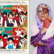 ガッキー主演「らんま1/2」ポスター、高橋留美子が約15年ぶりにガッツリ描き下ろし!敵・カマンベールの怪し過ぎる姿も!