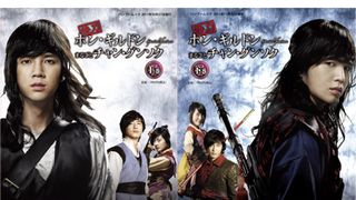 3年前のグンちゃんの魅力ぎっしり!「快刀ホン・ギルドン」まるごとチャン・グンソクDVD&フォトブックが2か月連続発売!!