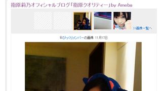 SKE48松井珠理奈がネコ耳にゃんにゃん!松井玲奈もにゃんにゃん!AKB48指原莉乃が激写した貴重な画像!