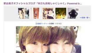 釈由美子、よく似ている妹とのツーショットを公開！自身の結婚はあきらめ（？）「早くおいきなさい」と妹に期待!?