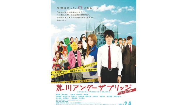 荒川アンダー ザ ブリッジ THE MOVIE スペシャルエディション('12… Amazon.co.jp: 荒川アンダー ザ ブリッジ THE MOVIE スペシャル