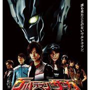これがAKB48チームU!DAIGO主演3D映画『ウルトラマンサーガ』予告編解禁!!