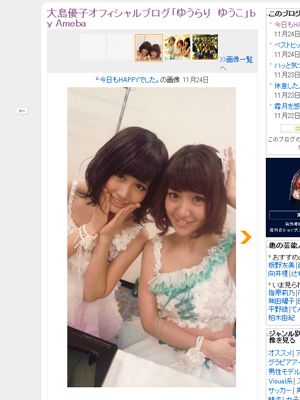 AKB48大島優子＆前田敦子、まるで姉妹みたい!?おそろいのヘアスタイルでとっても仲良し！
