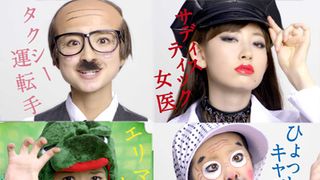 AKB48篠田麻里子が自ら進んでおやじメイク!新CMでAKB48がこんなことに!!